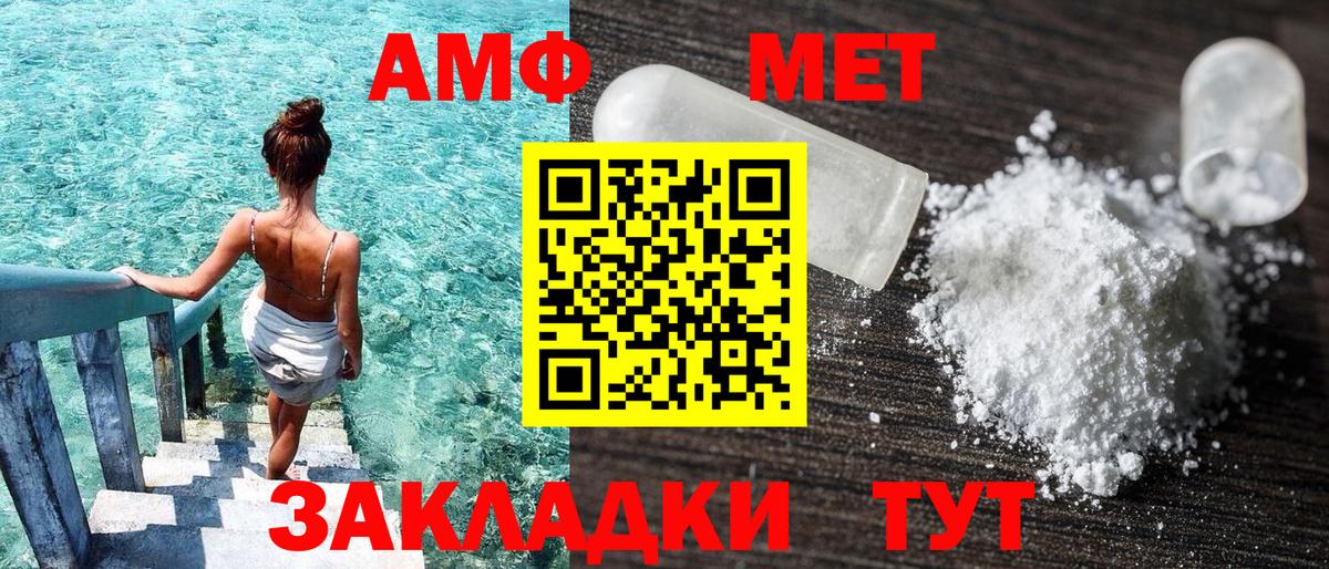 Кызыл  Амфетамин 98%  Amphetamine  АМФ  Вход с VPN 