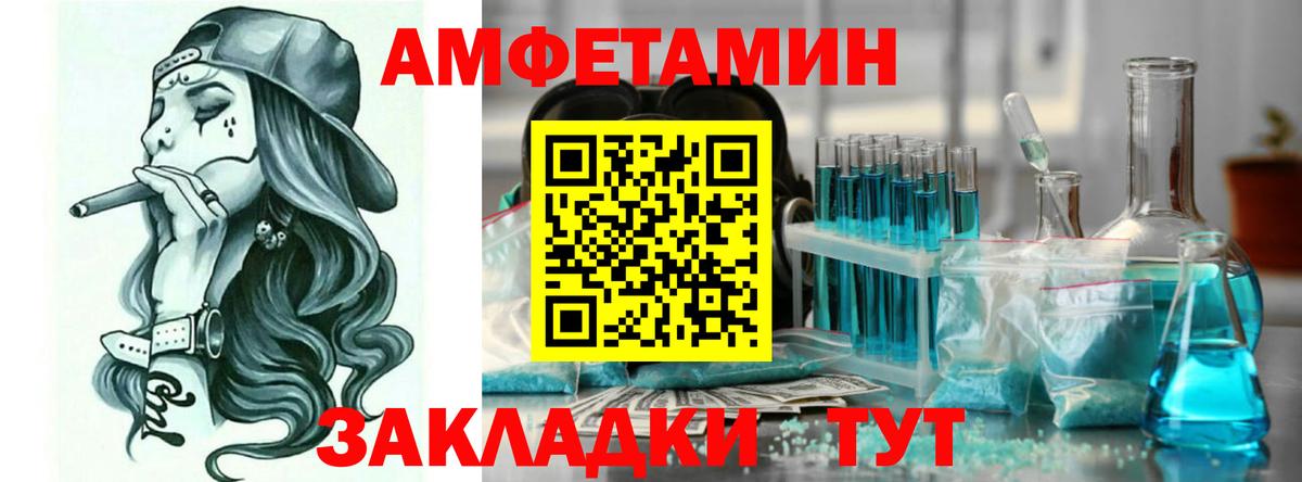 Amphetamine 98% Кызыл