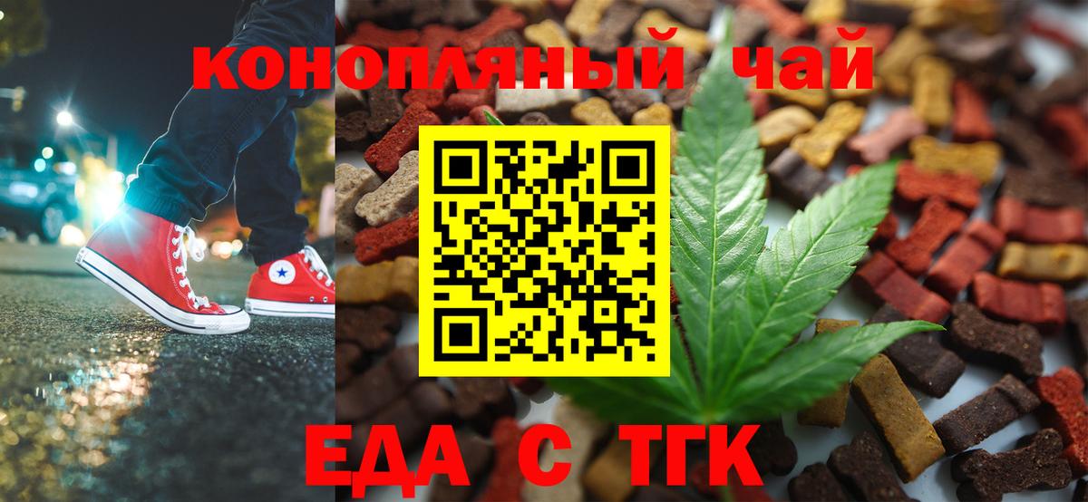 Кызыл  Печенье с ТГК конопля  Вход с VPN 