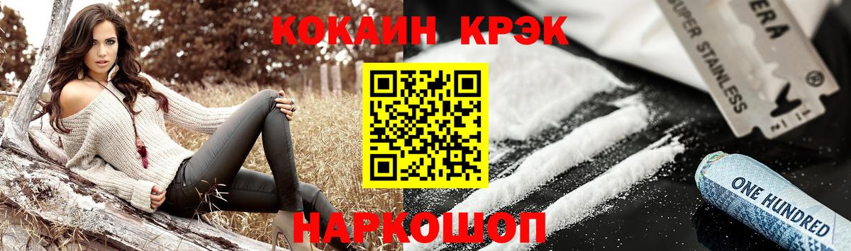 Кокаин 99%  Кокаин VHQ  КОКАИН  Вход с VPN  Кызыл 