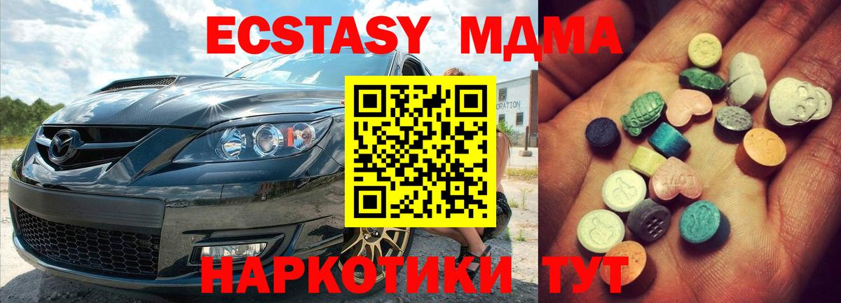 ЭКСТАЗИ круглые Кызыл