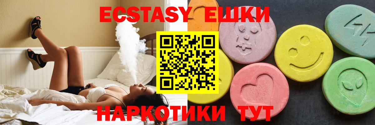 Кызыл  ЭКСТАЗИ  Вход с VPN  Ecstasy круглые 