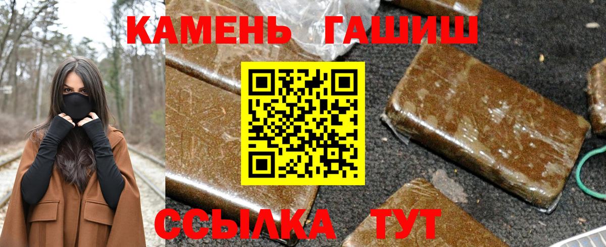 Гашиш Изолятор  ГАШИШ VHQ  Вход с VPN  Кызыл 