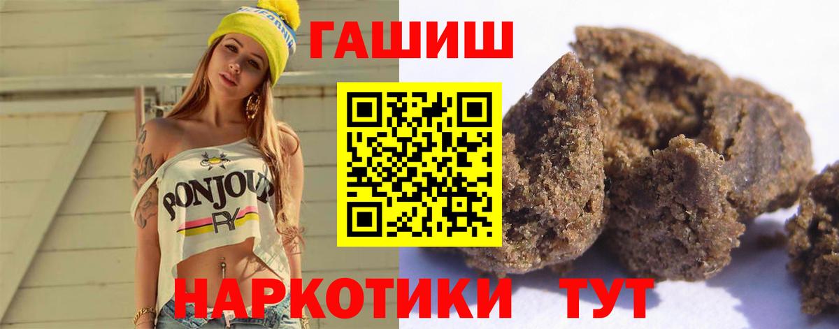 ГАШИШ 40% ТГК Кызыл