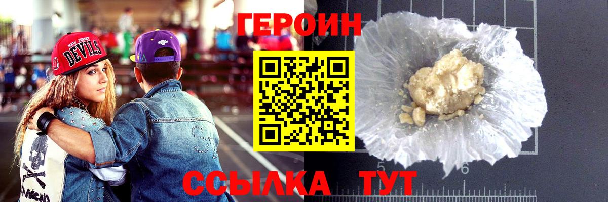 Героин Афган  Вход с VPN  Героин  Кызыл 