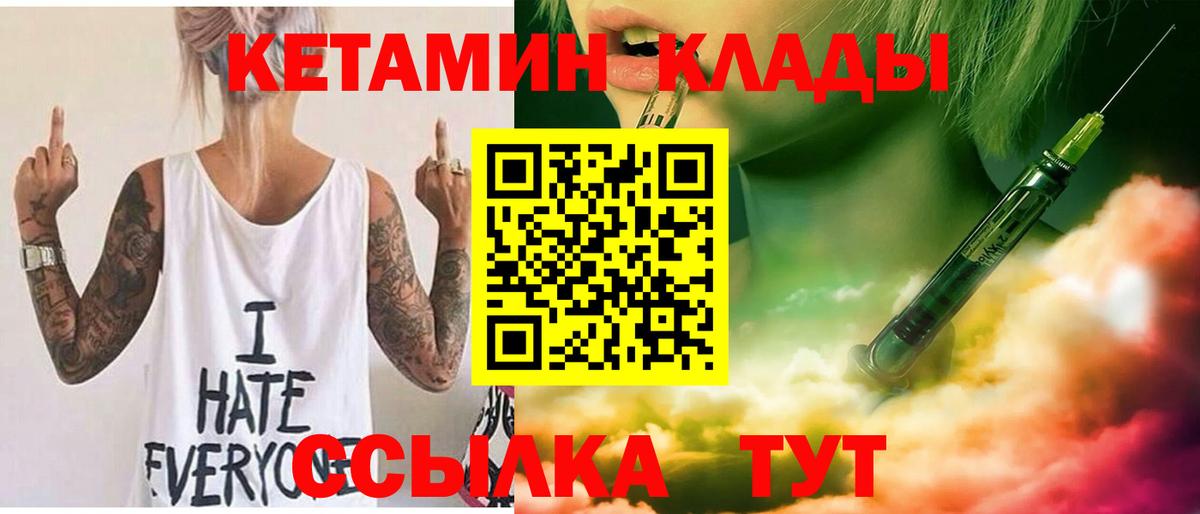 КЕТАМИН ketamine Кызыл