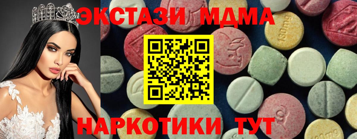 Кызыл  MDMA  Вход с VPN  МДМА Molly  MDMA VHQ 