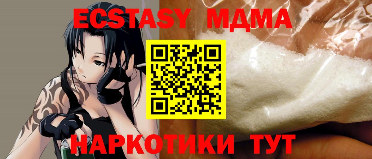 МДМА crystal Кызыл