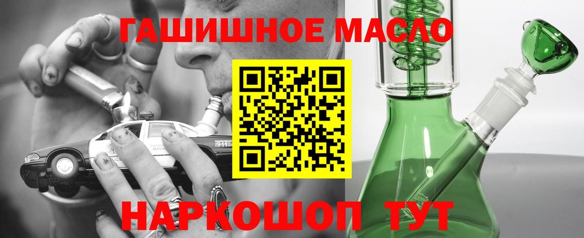 ТГК жижа  Вход с VPN  Кызыл  ТГК жижа 